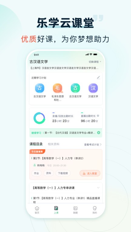 乐学星球 安卓版 界面截图