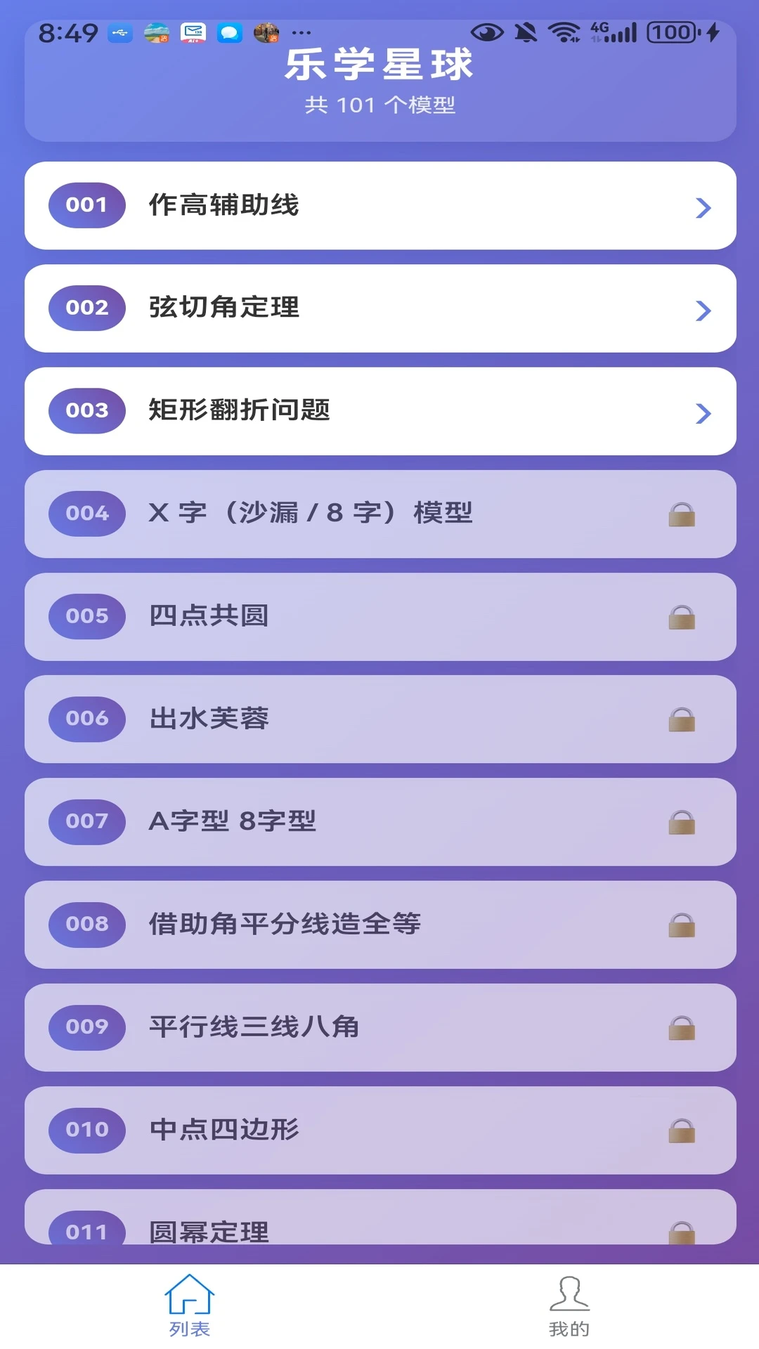 ��ѧ����-Ȥζѧϰ����v1.0.5 ��׿��ȫ������