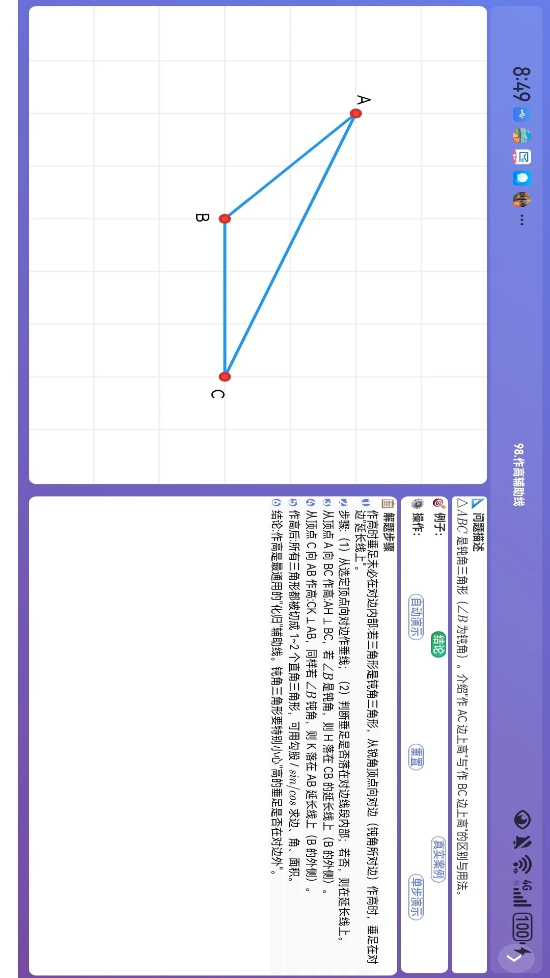��ѧ����-Ȥζѧϰ����v1.0.5 ��׿��ȫ������