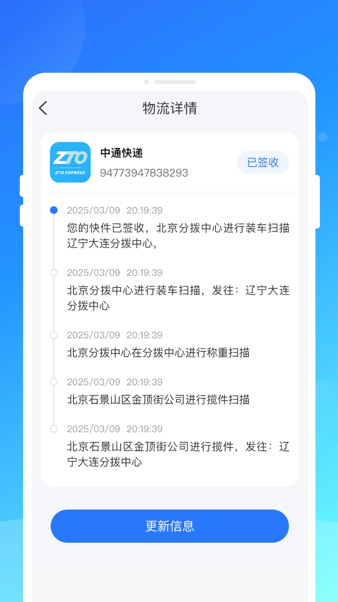 ��������ٲ�ѯ-��ݵ��Ų�ѯ����v1.0.1 ��׿��