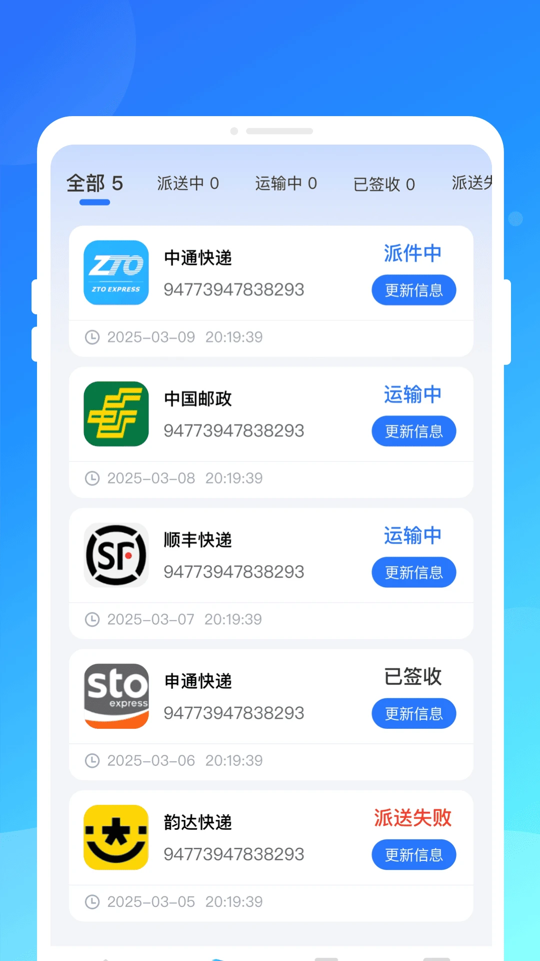 ��������ٲ�ѯ-��ݵ��Ų�ѯ����v1.0.1 ��׿��