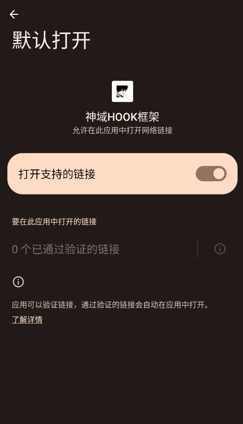 ����HOOK����ֻ���v12.9.0.0 ��׿��