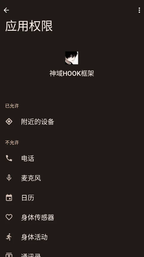 ����HOOK����ֻ���v12.9.0.0 ��׿��
