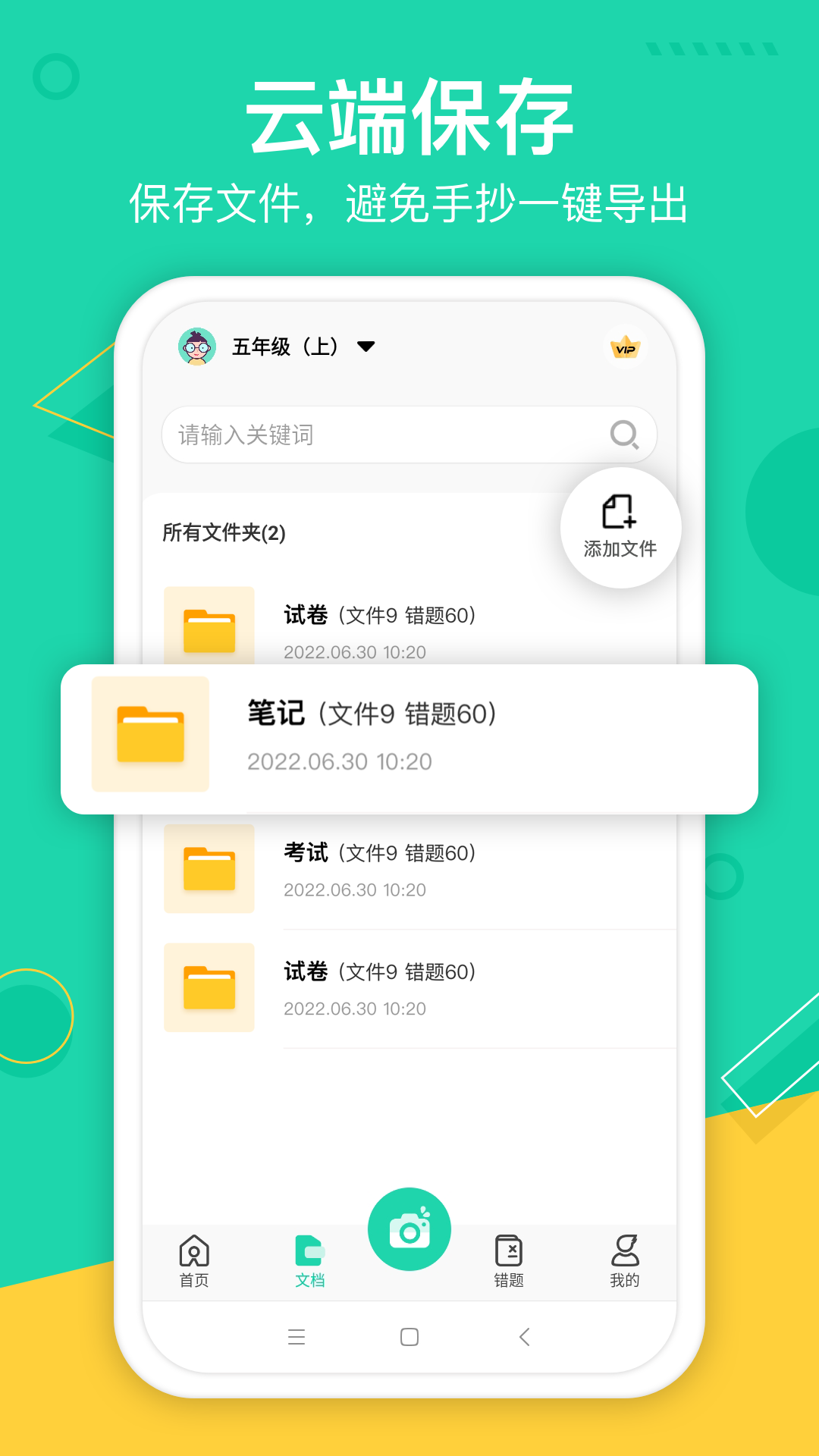 凝宝雅 安卓版 界面截图