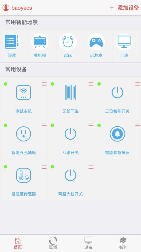 凝宝雅 安卓版 下载