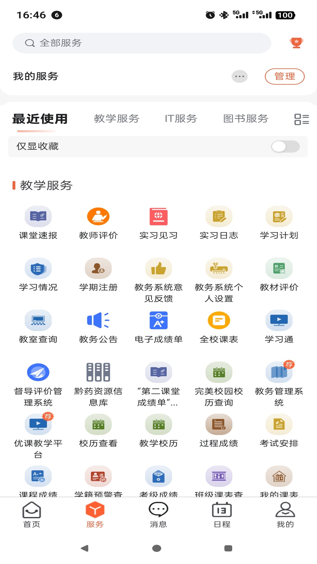 �ǻ�ҽר-ҽѧ����ѧϰƽ̨v1.3.0 У԰�����