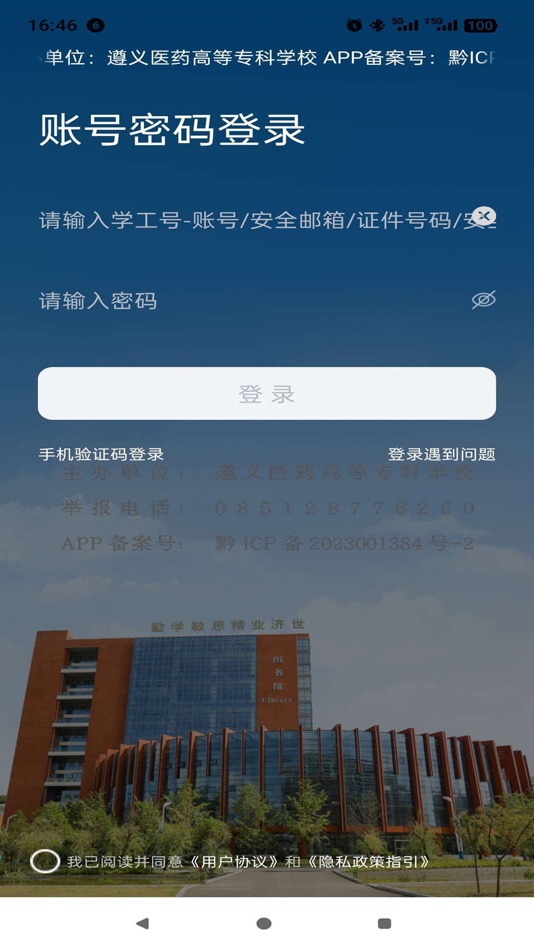 �ǻ�ҽר-ҽѧ����ѧϰƽ̨v1.3.0 У԰�����