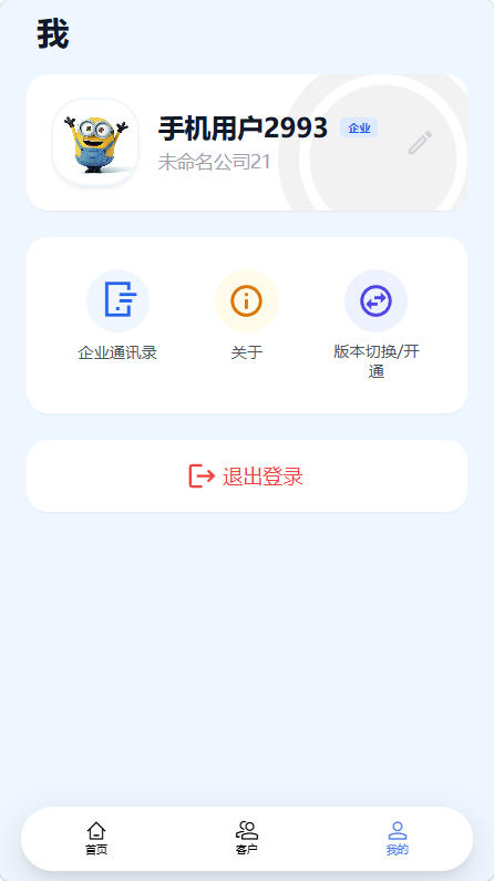��ͱ�-�ͻ���������v1.1.1 ��׿��ȫ�·���