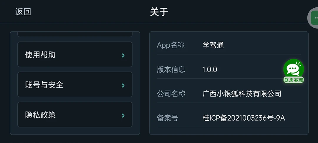 ѧ��ͨ-�ݿ�ģ����ϰ����v1.0.2 ��׿��