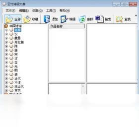 ����ʫ�ʴ��PC��v1.00.18 ʫ�ʲ�ѯ����
