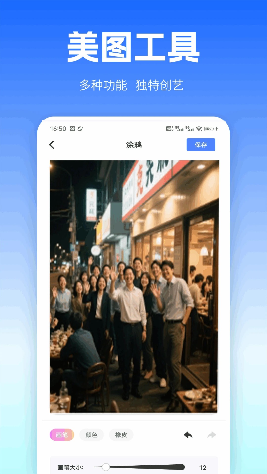 语球学日语 安卓版 下载