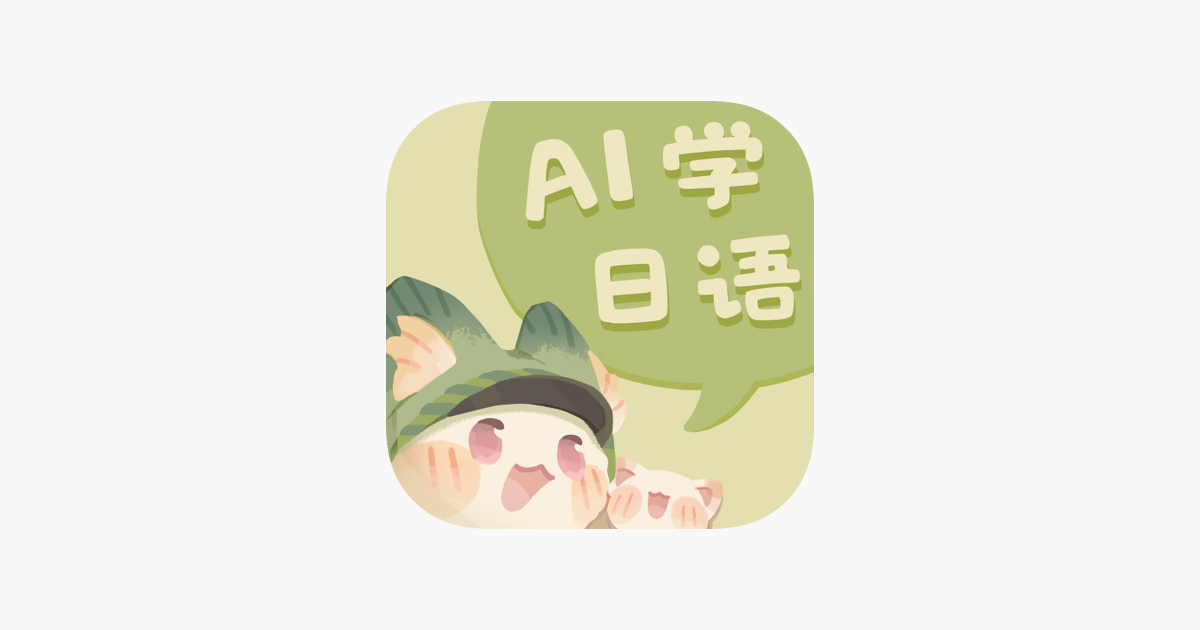 语球学日语 安卓版 使用教程