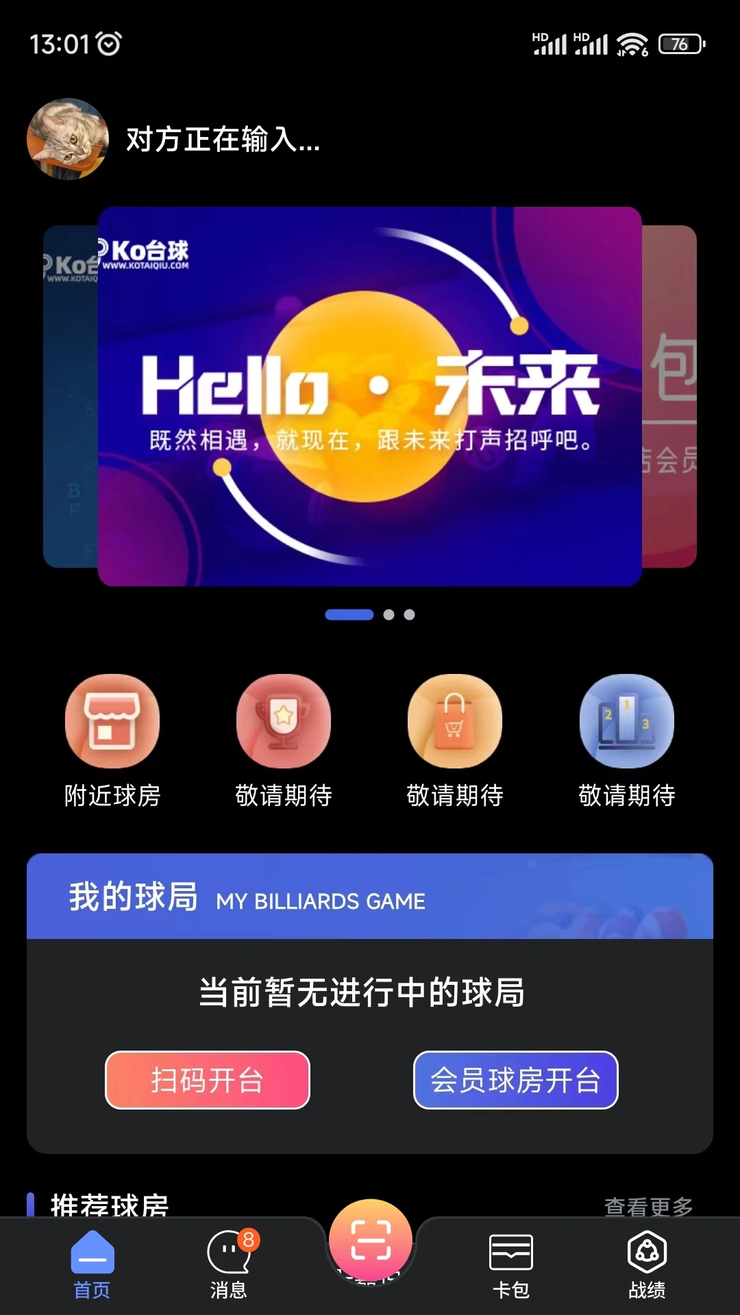 KǪ��v3.3.10 ��׿��