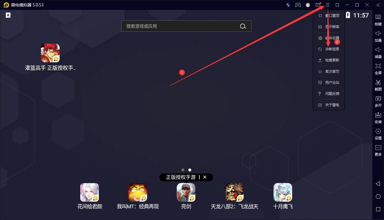 KO台球 安卓版 闪退解决办法