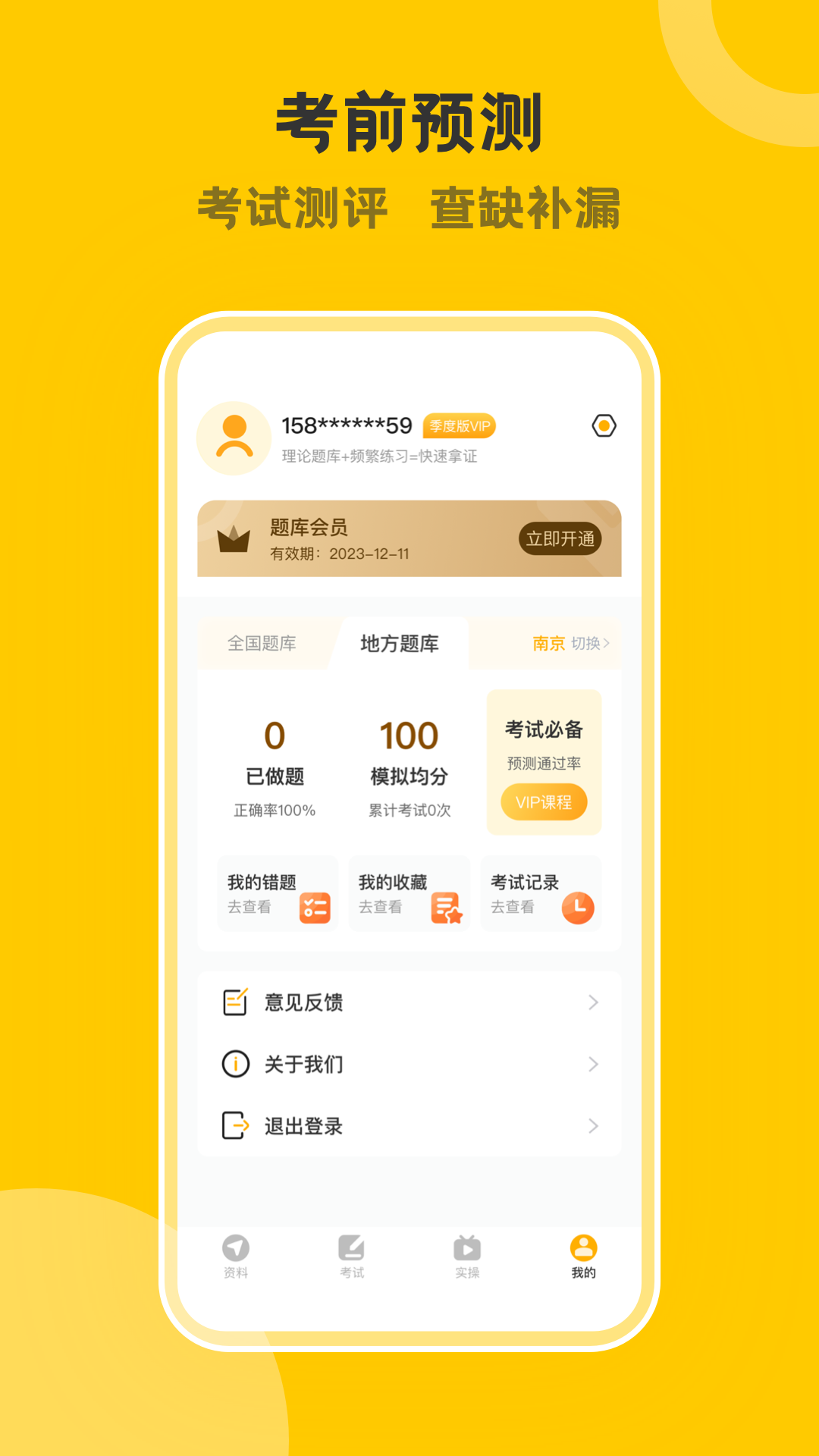 �泵����һ��ͨv3.10.1 �ٷ���