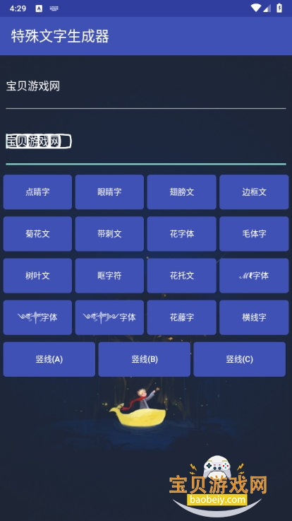 符号社 安卓版 下载