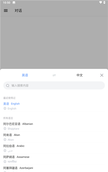 屏幕实时翻译大师 安卓版 界面截图