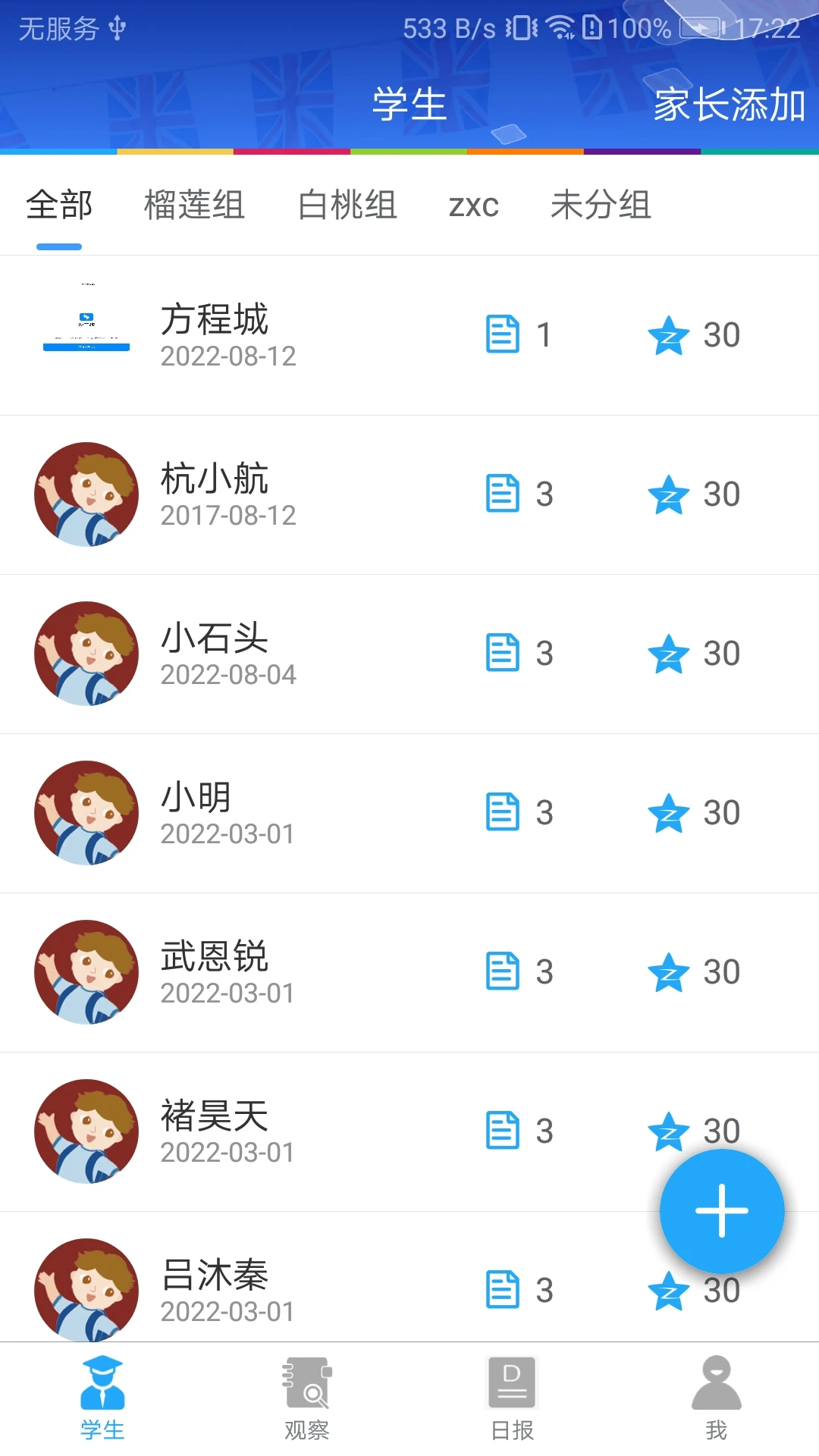 LearningStory ��ʦ��v2.3.4 ��ѧ��������
