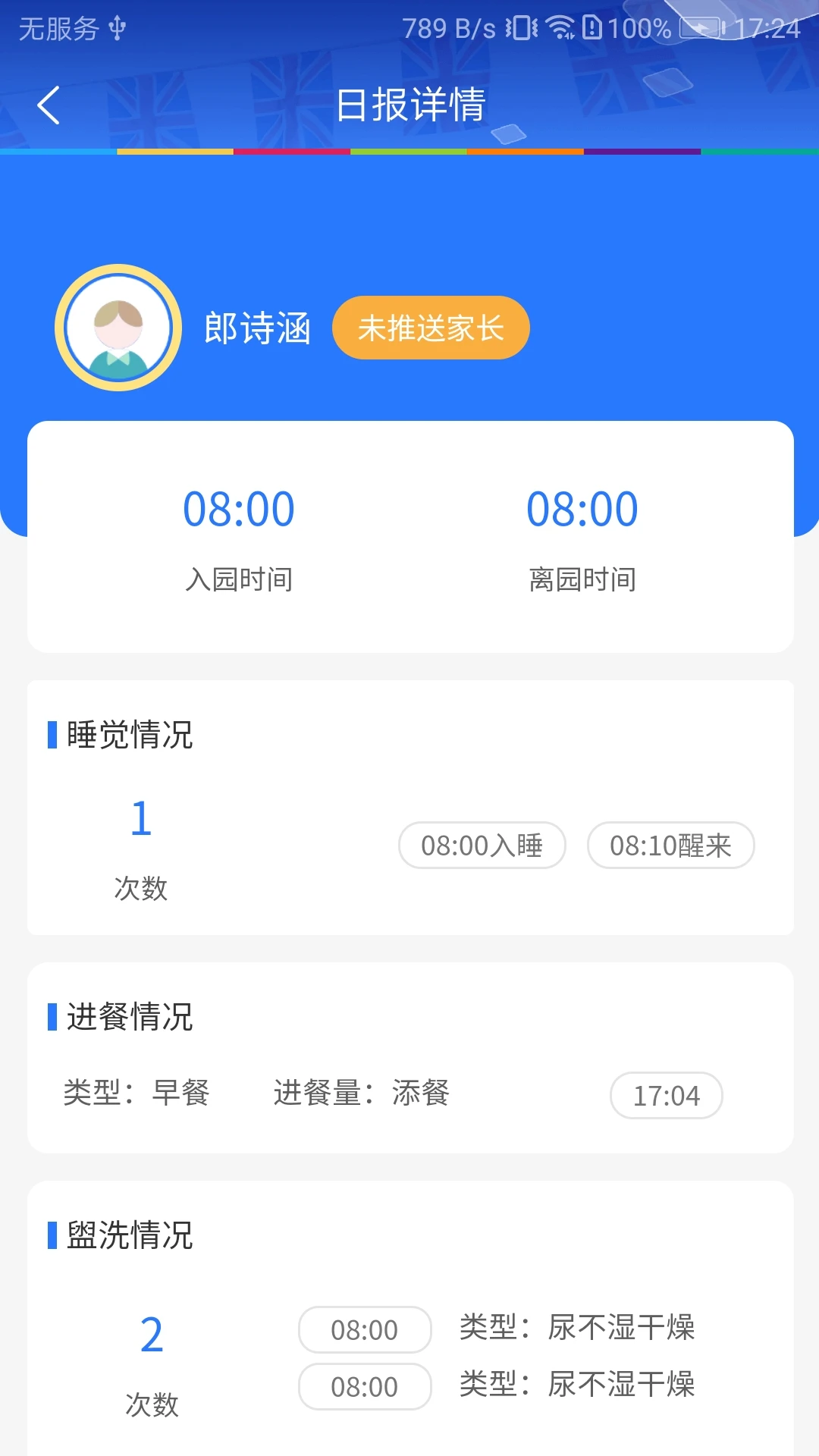 LearningStory ��ʦ��v2.3.4 ��ѧ��������