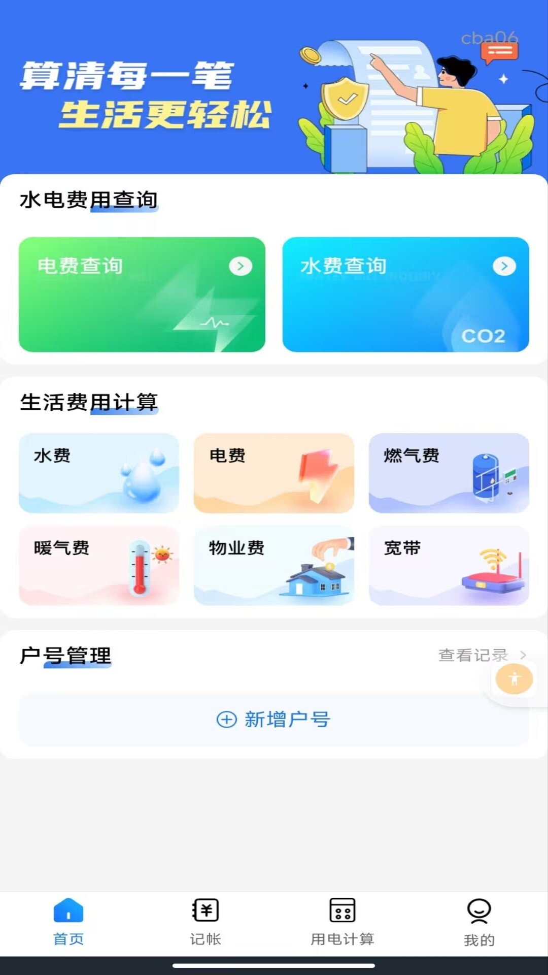 ˮ�ѵ��ͨ ��׿�� ����