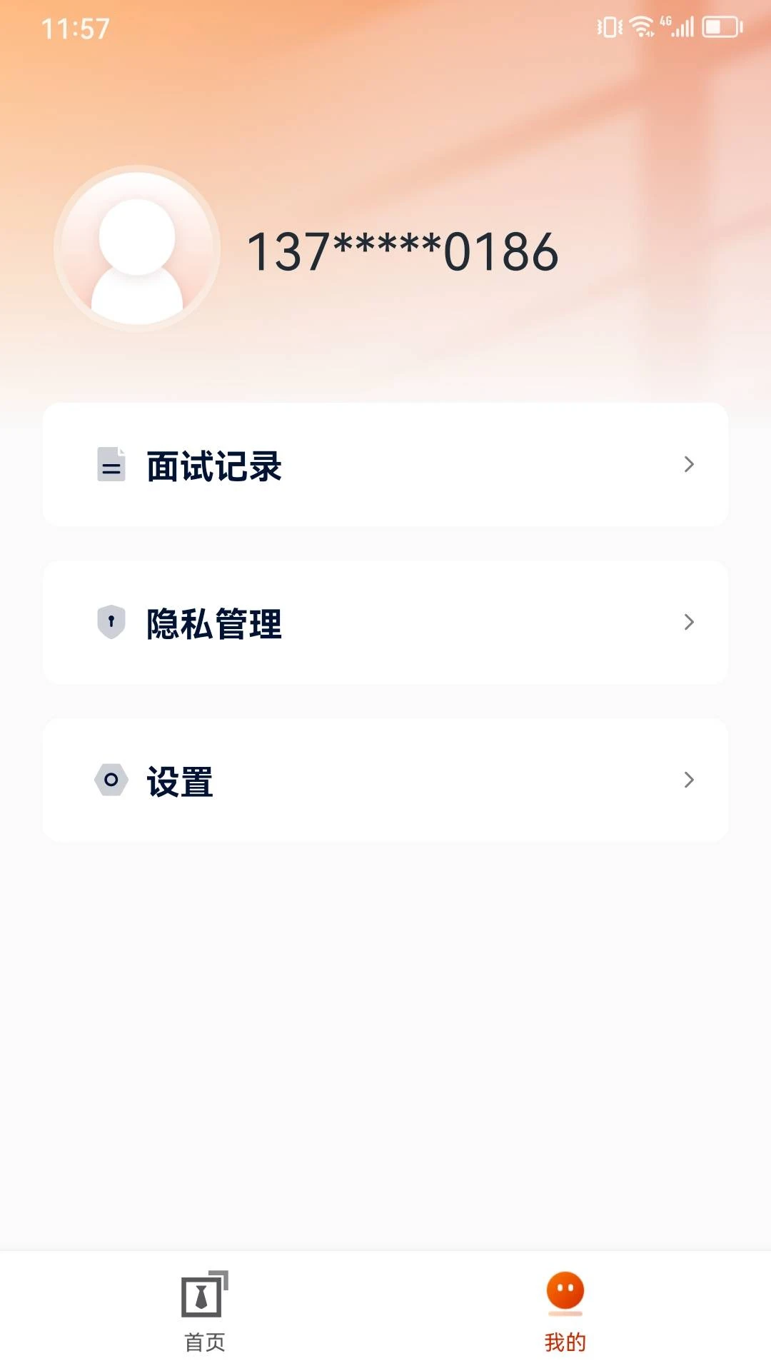��ҵ��-��ְ��Ƹ����v2.2.4 ��׿��