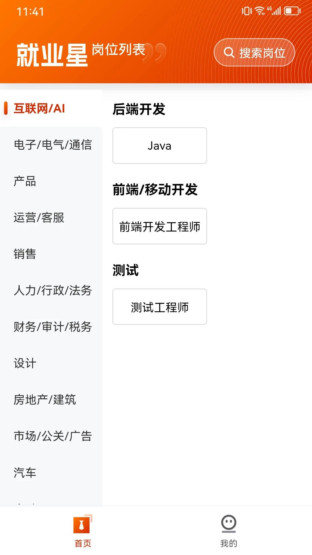 ��ҵ��-��ְ��Ƹ����v2.2.4 ��׿��