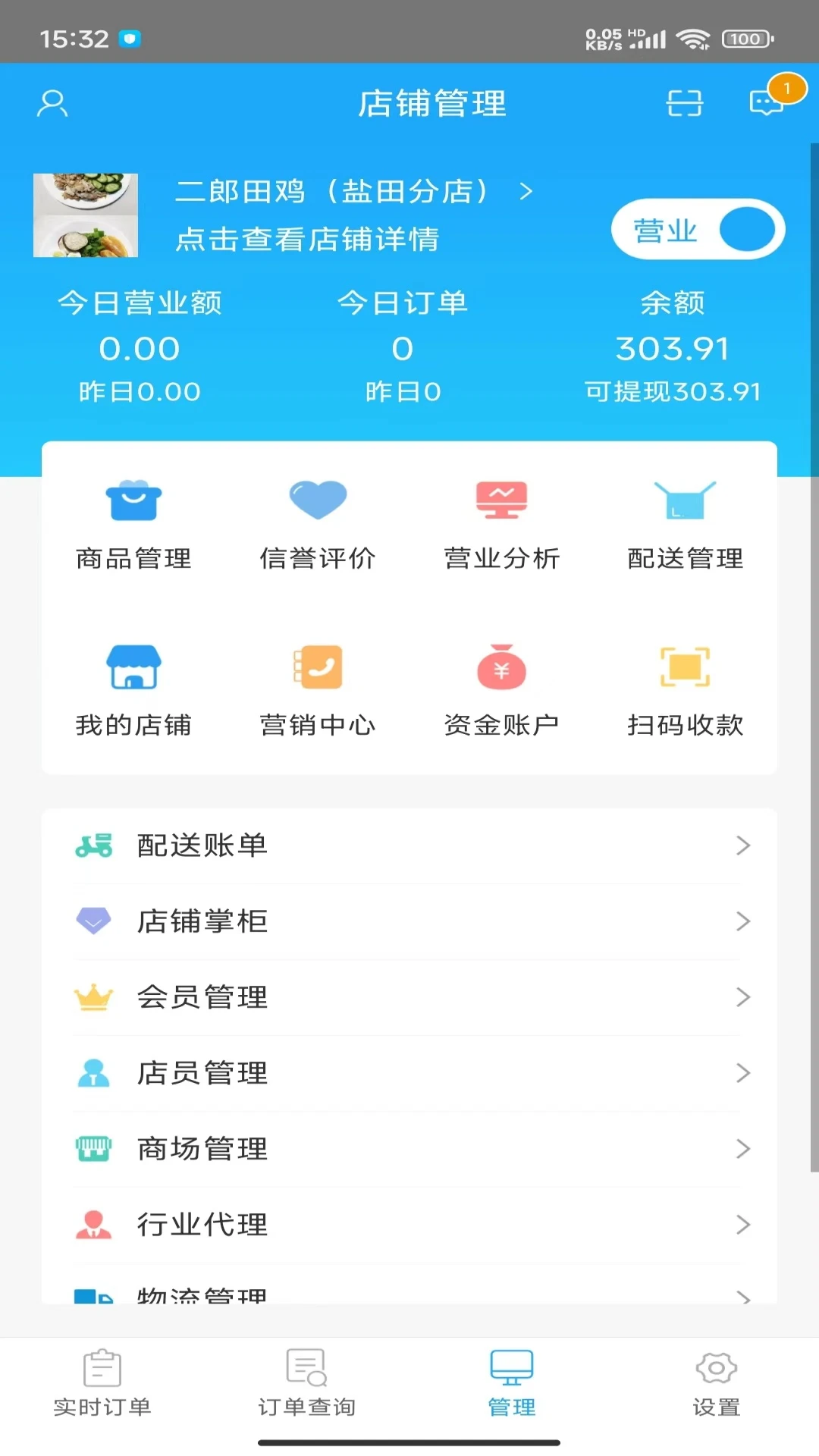 �����̼�v2.3.8 �̼��տ��