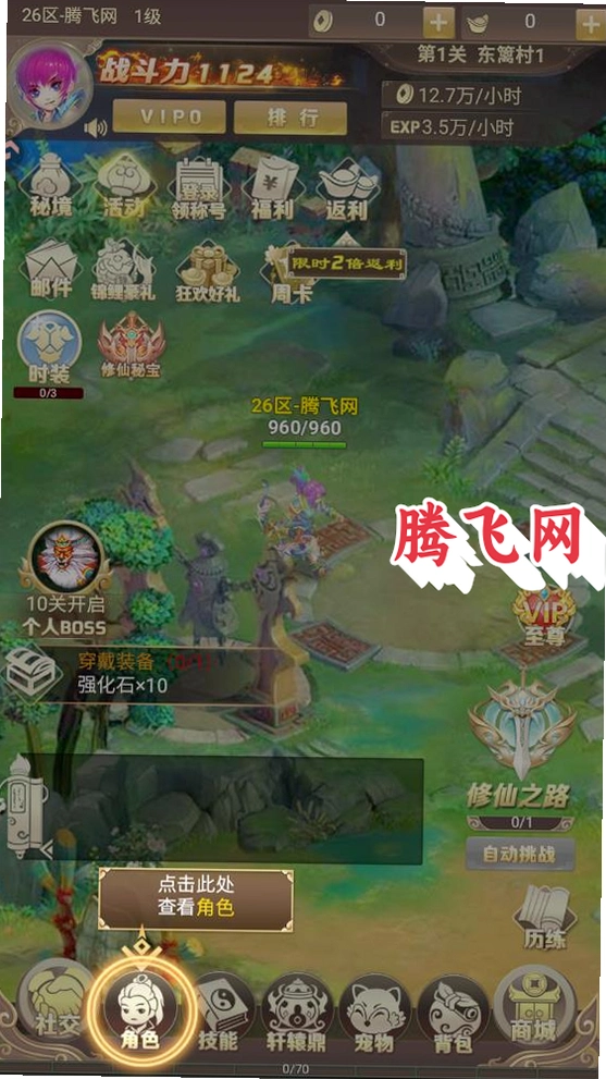 �����������ΰ�׿��v1.0.0 ���°�