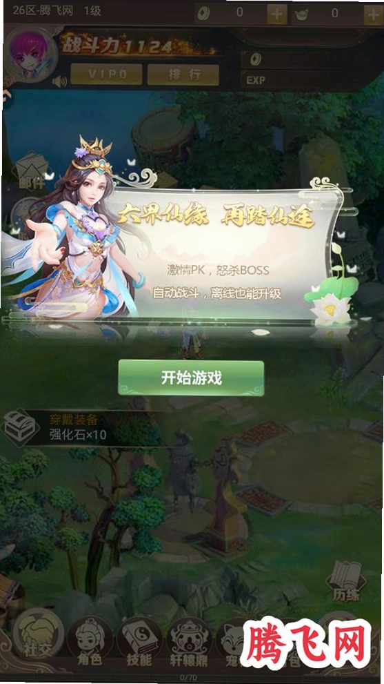 �����������ΰ�׿��v1.0.0 ���°�