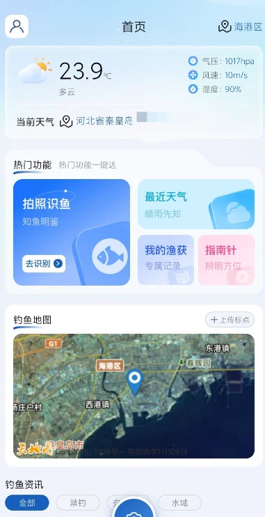 ����Ԥ¼���app��׿��v2.4.1 ���°�