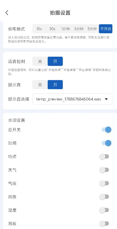 ����Ԥ¼���app��׿��v2.4.1 ���°�