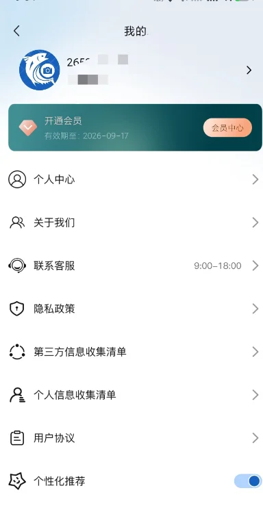 ����Ԥ¼���app��׿��v2.4.1 ���°�