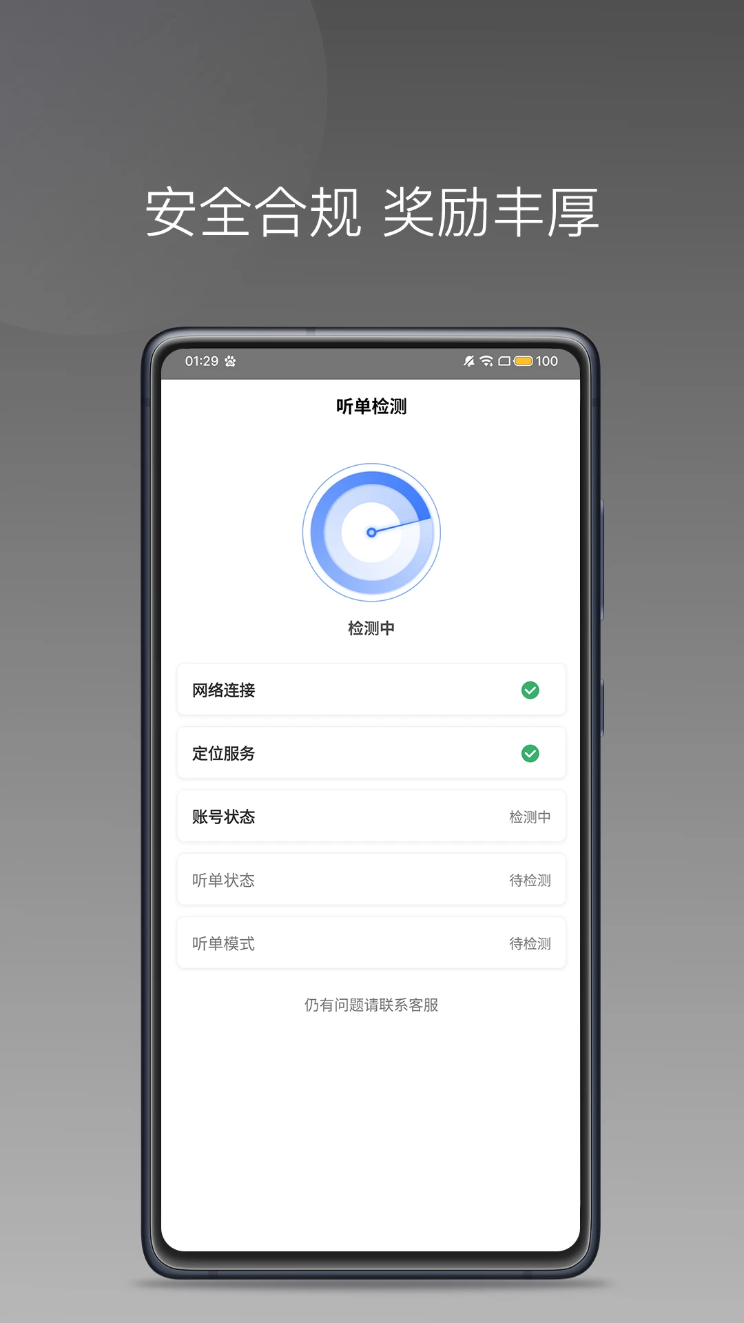������˾����-˾���ӵ�����v1.27.0 ��׿��