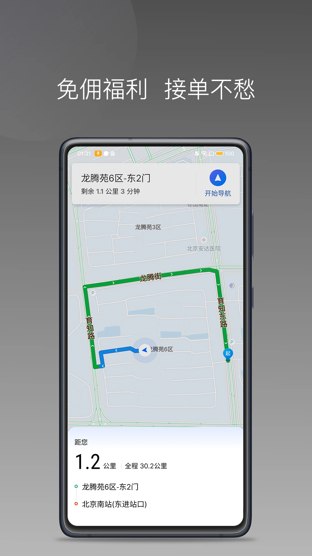 ������˾����-˾���ӵ�����v1.27.0 ��׿��