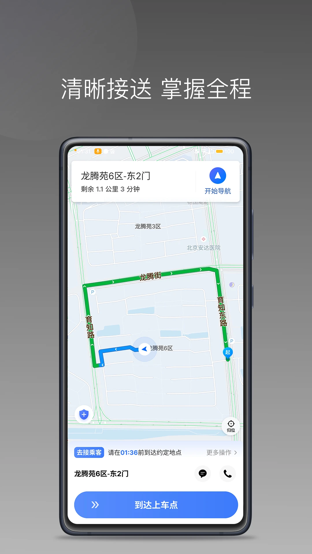 ������˾����-˾���ӵ�����v1.27.0 ��׿��