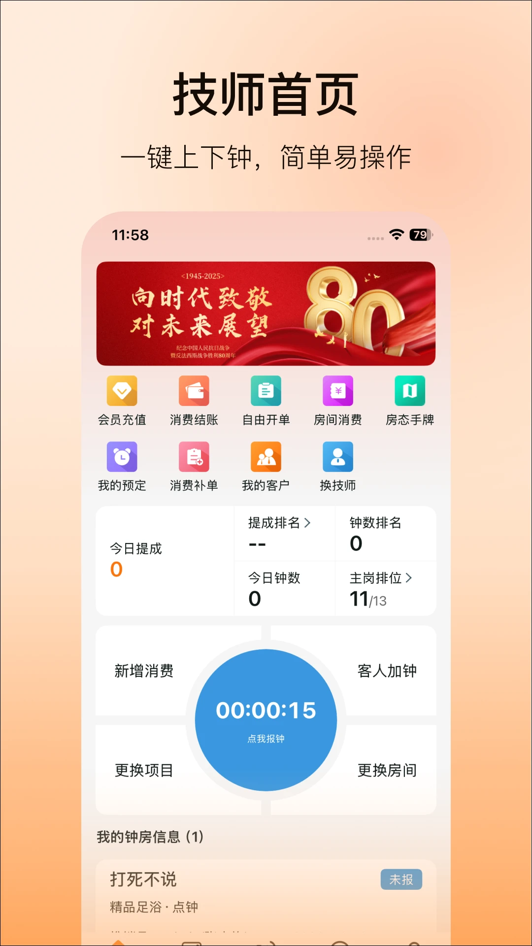 Ħ������v2.9.3 ��׿��