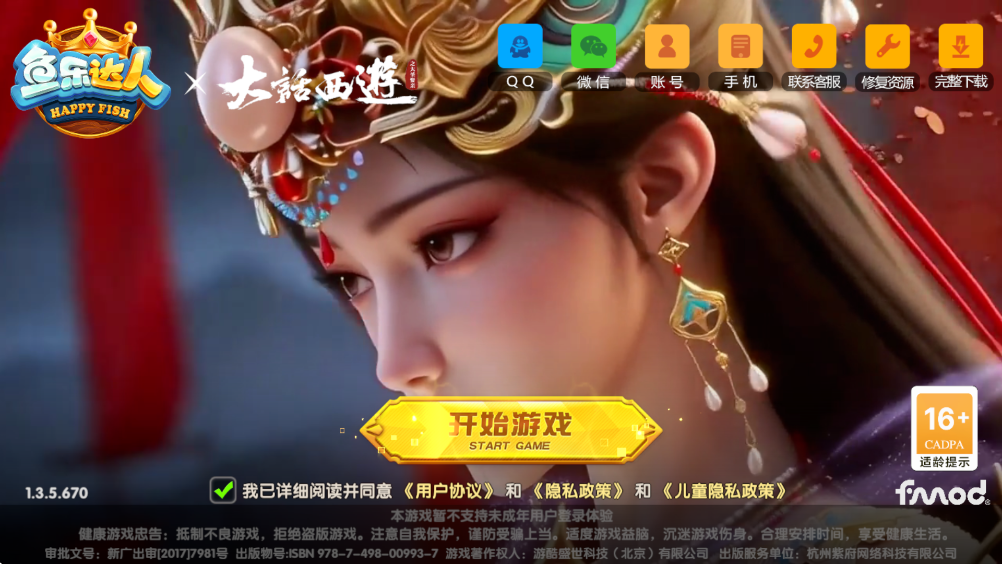 ���ִ���3����汾v1.5.3 �ٷ���