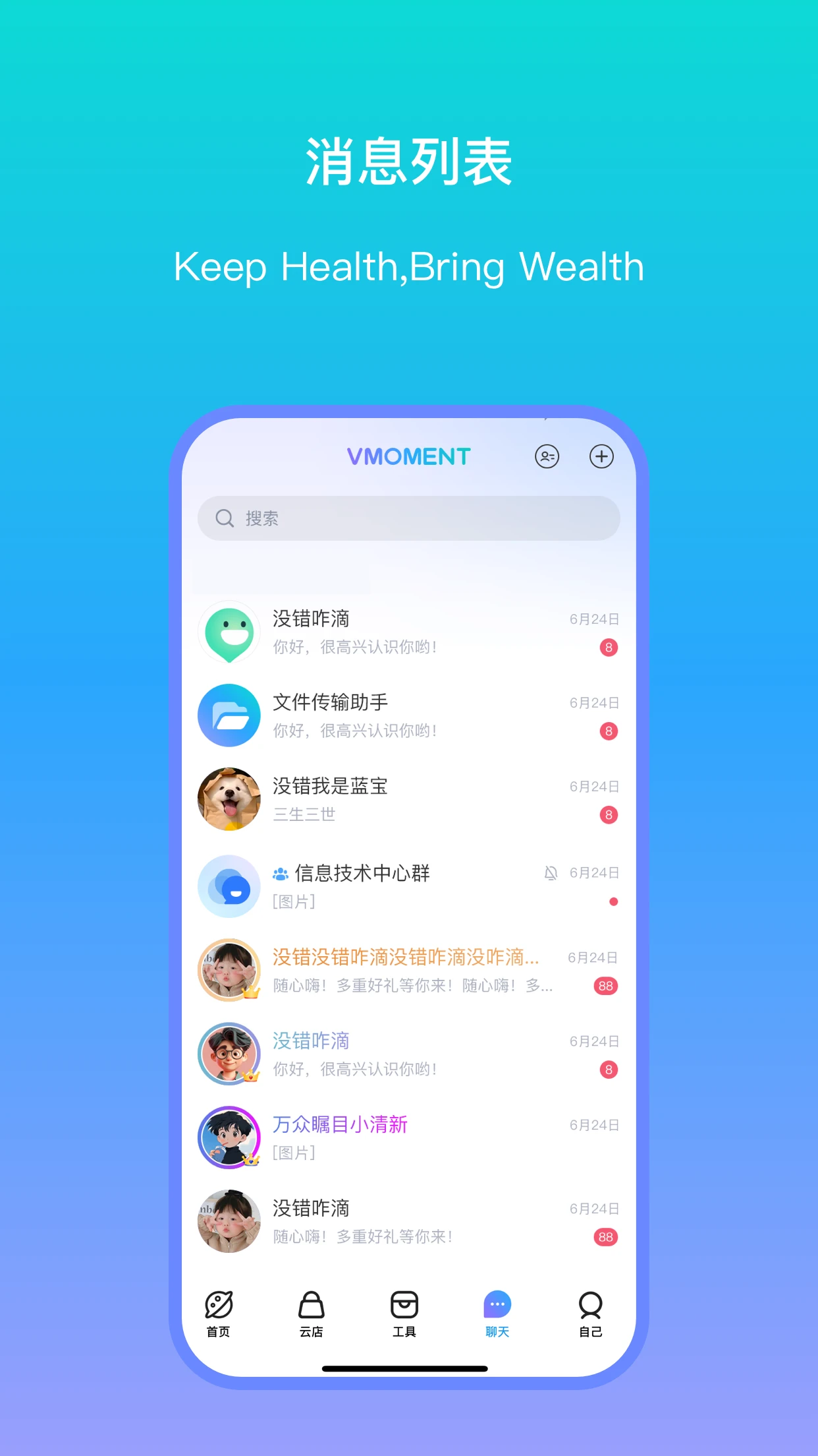 VMOMENT-��Ƶ���콻��v90.0.0 �ٷ���׿��