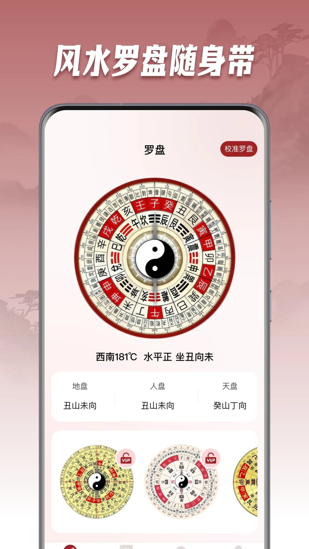 �ֻ���ˮ����v1.0.2 ��׿��