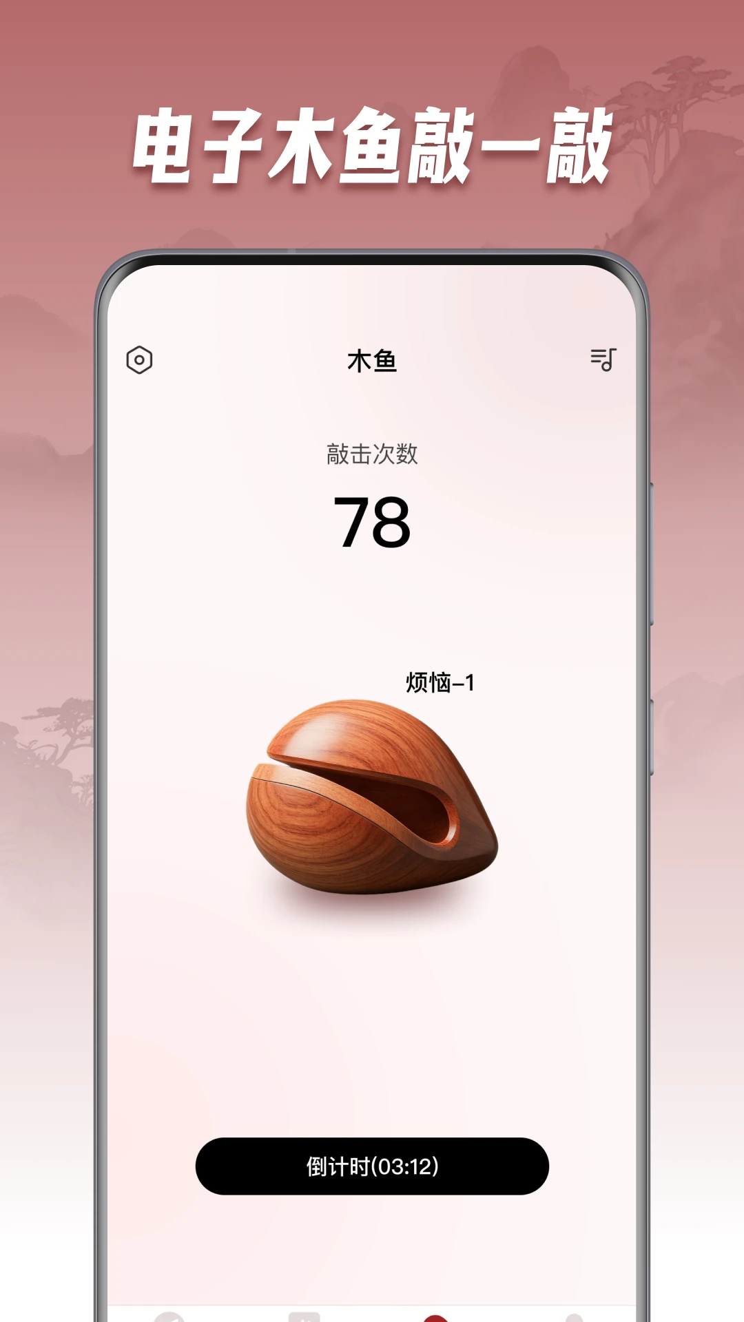 �ֻ���ˮ����v1.0.2 ��׿��