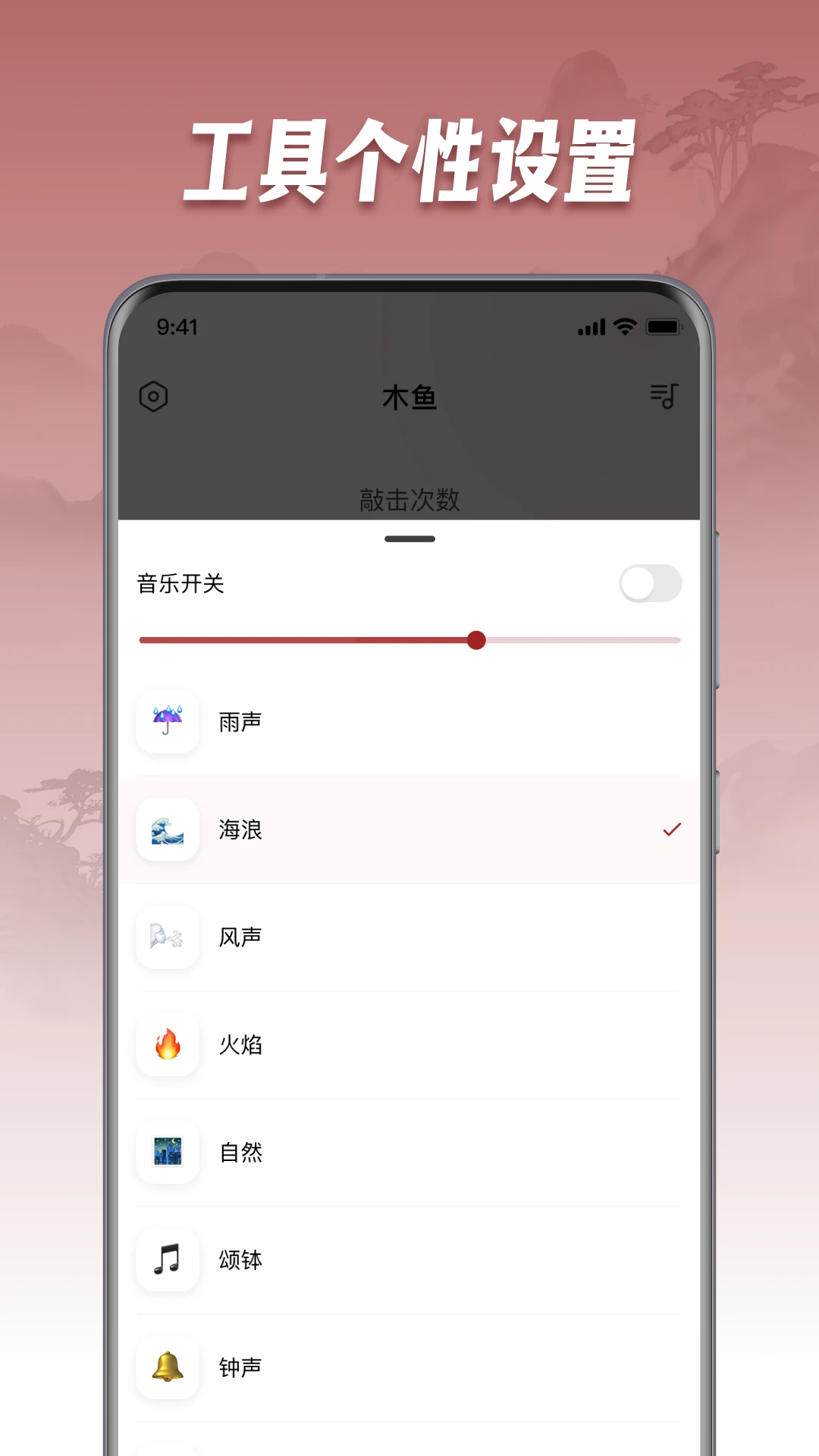 �ֻ���ˮ����v1.0.2 ��׿��