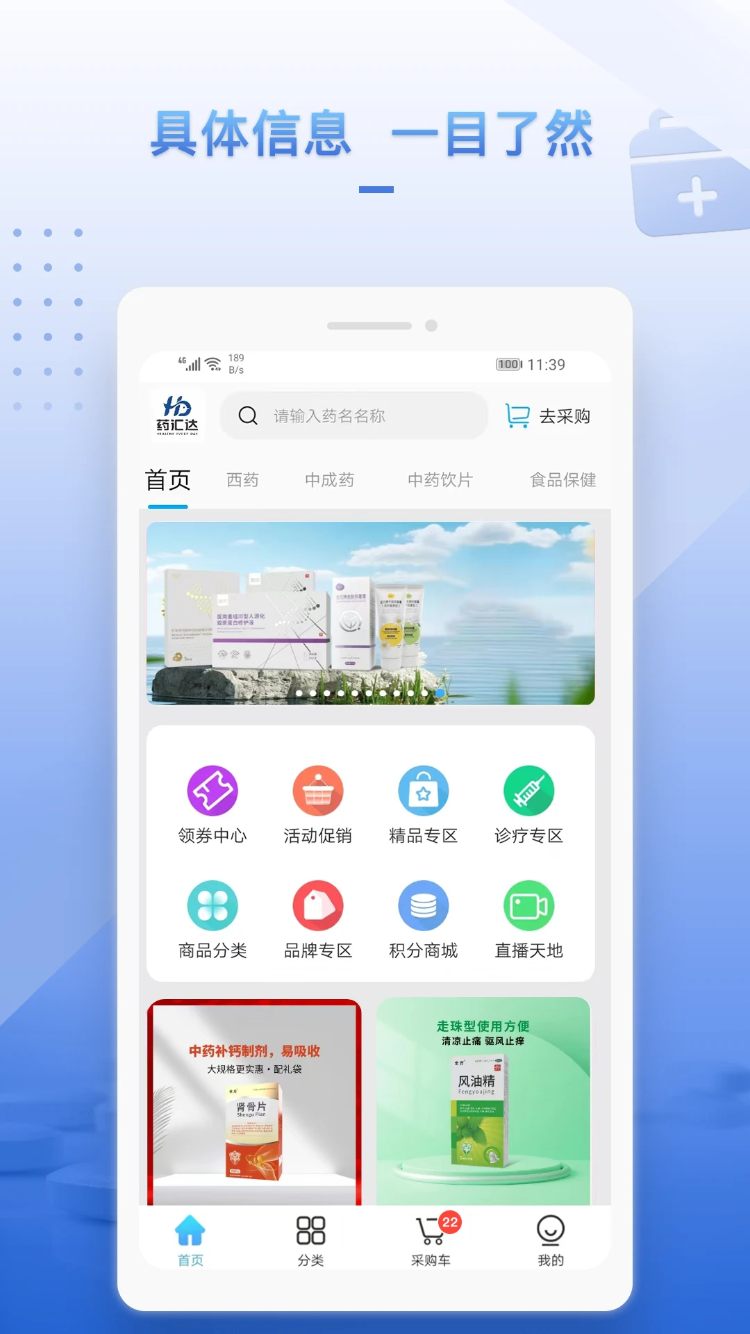 ҩ���-ҩƷ�ɹ�����ƽ̨v2.0.7 �ٷ���