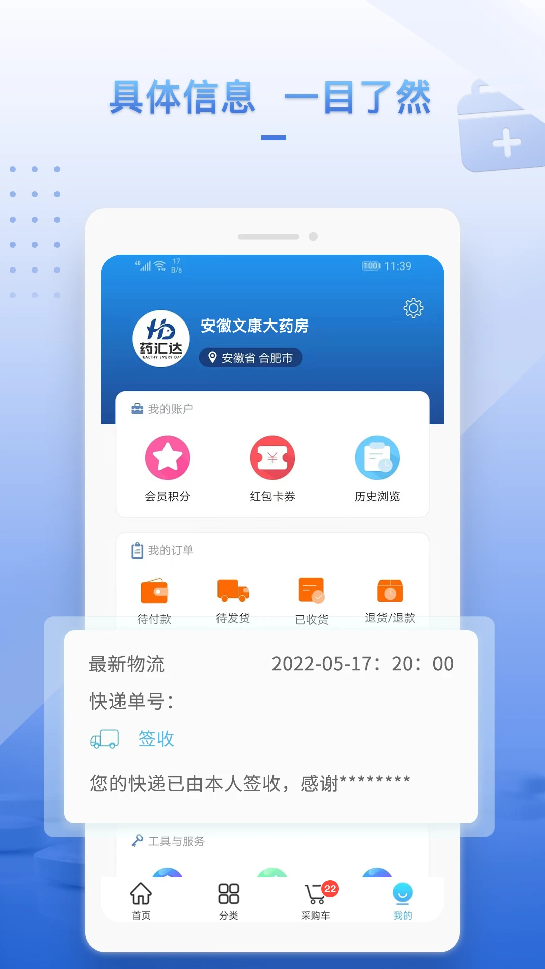ҩ���-ҩƷ�ɹ�����ƽ̨v2.0.7 �ٷ���