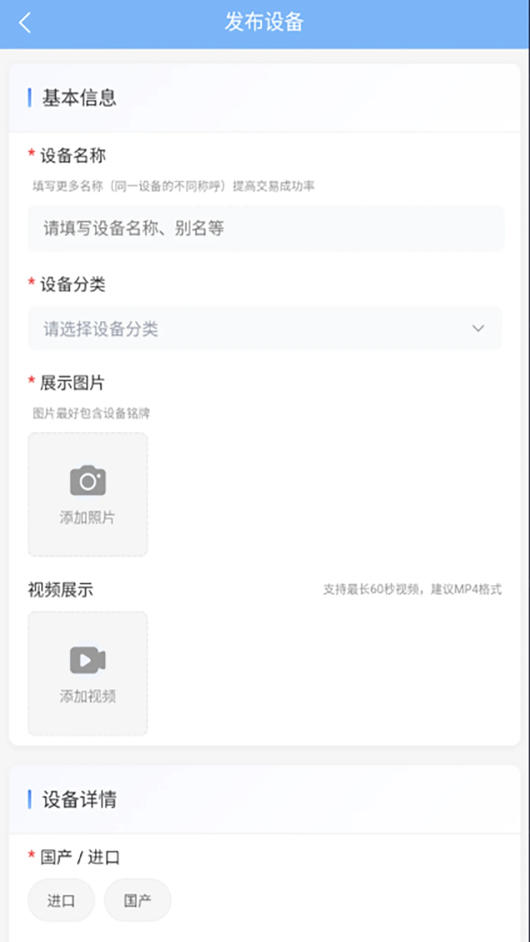 �����豸��-�����豸����ƽ̨v2.0.58 ��׿��