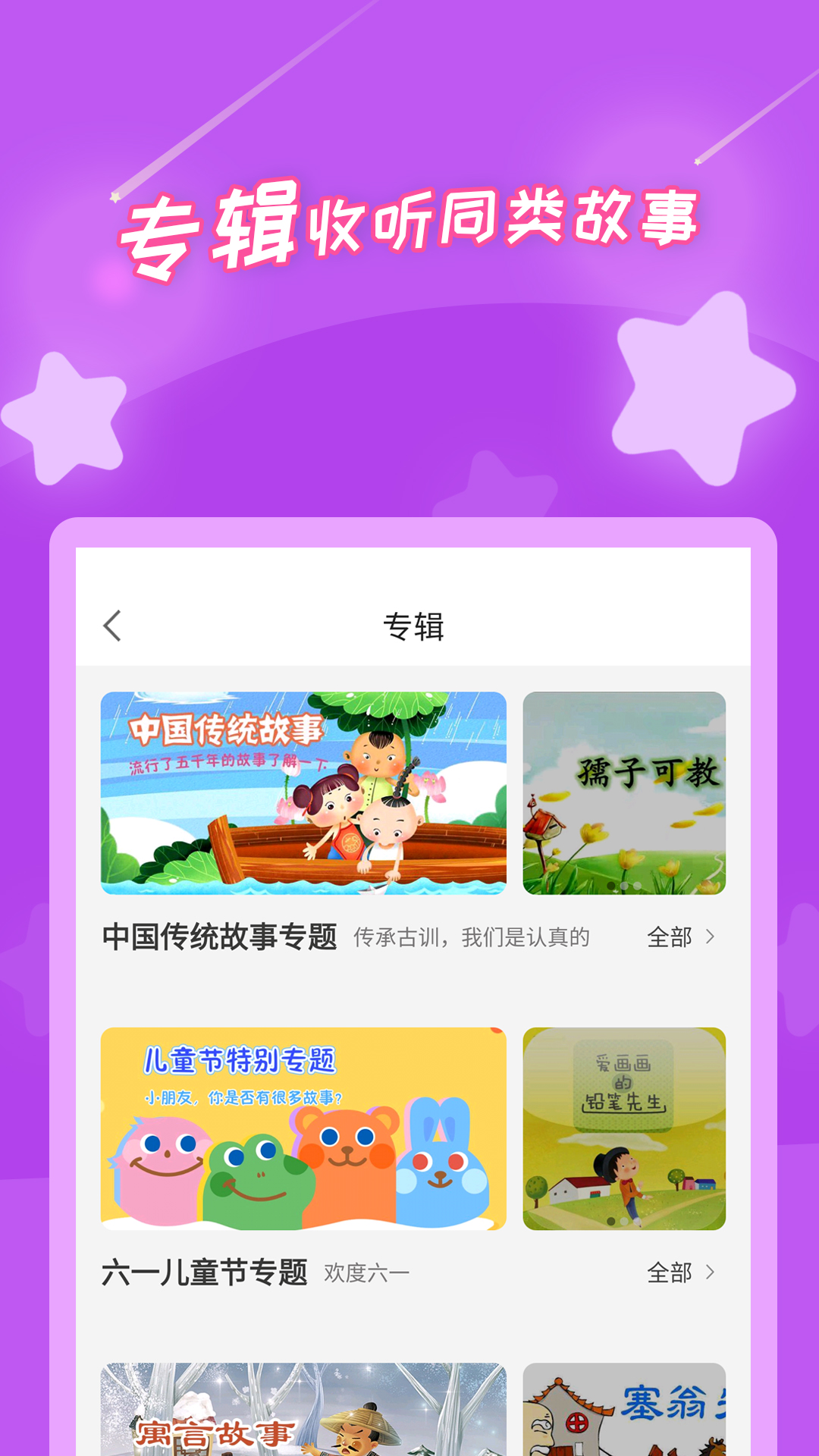 flash678��ͯ���µ��԰�v1.0.0.0 ��ͯ���¶���