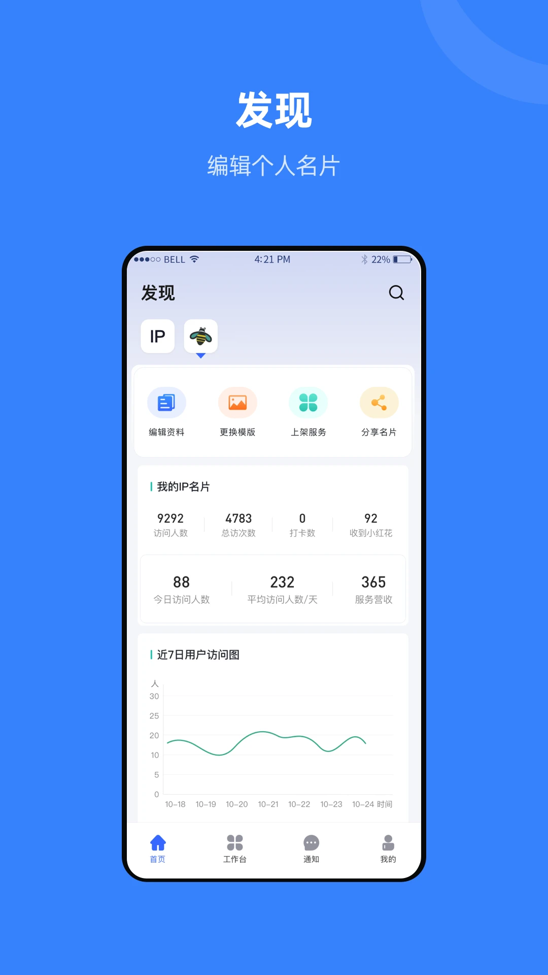 ��֯��-�ֻ���֯��������v1.6.0 ȫ���Ż���