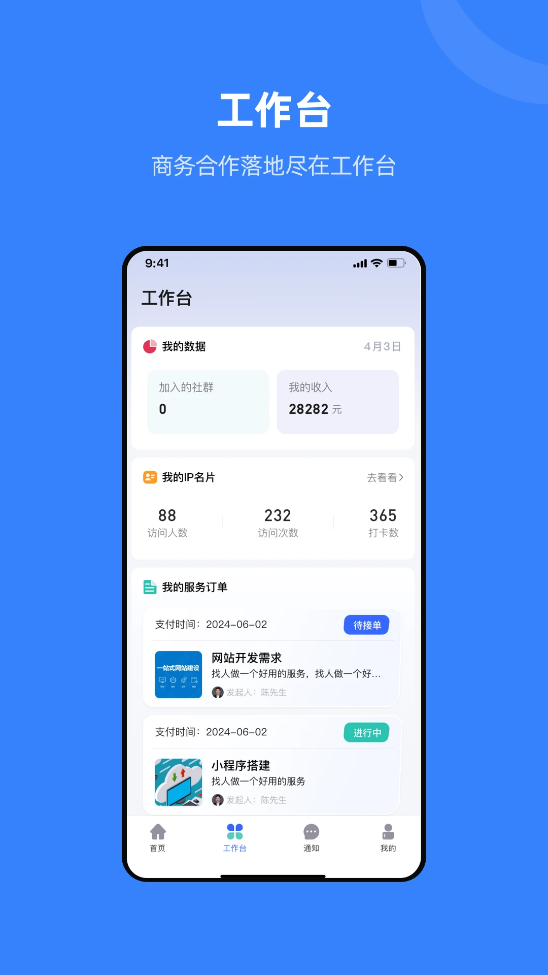��֯��-�ֻ���֯��������v1.6.0 ȫ���Ż���