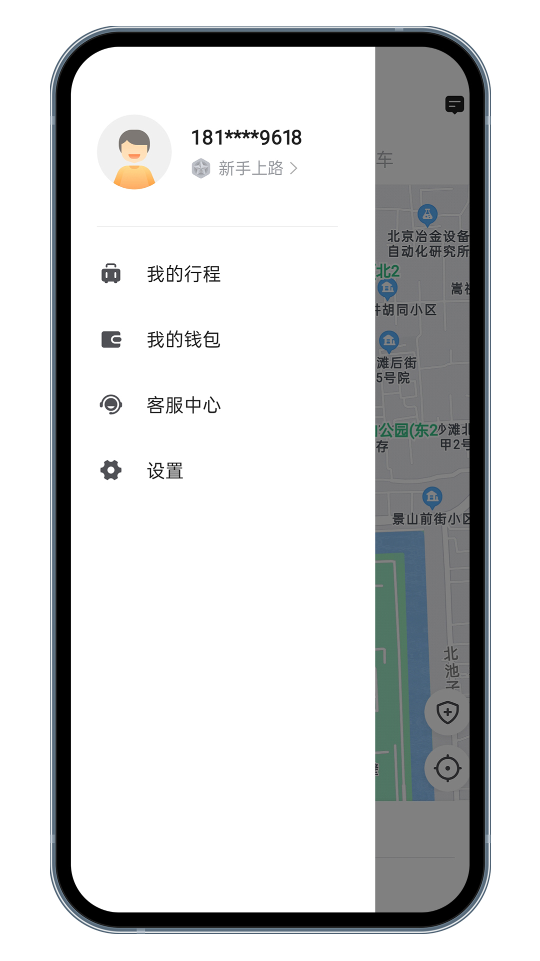 喜行约车乘客端 安卓版 界面截图