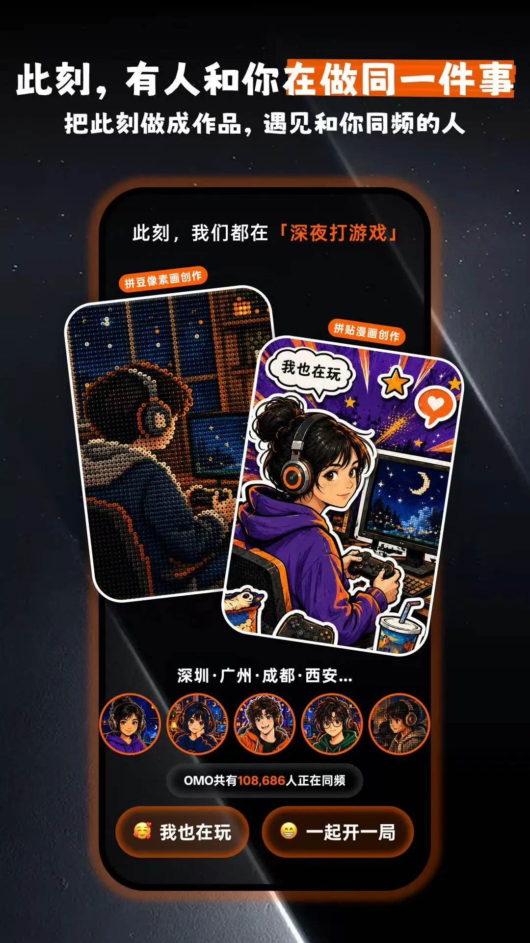 OMOŶĪ-��������罻v1.0.3 ů������