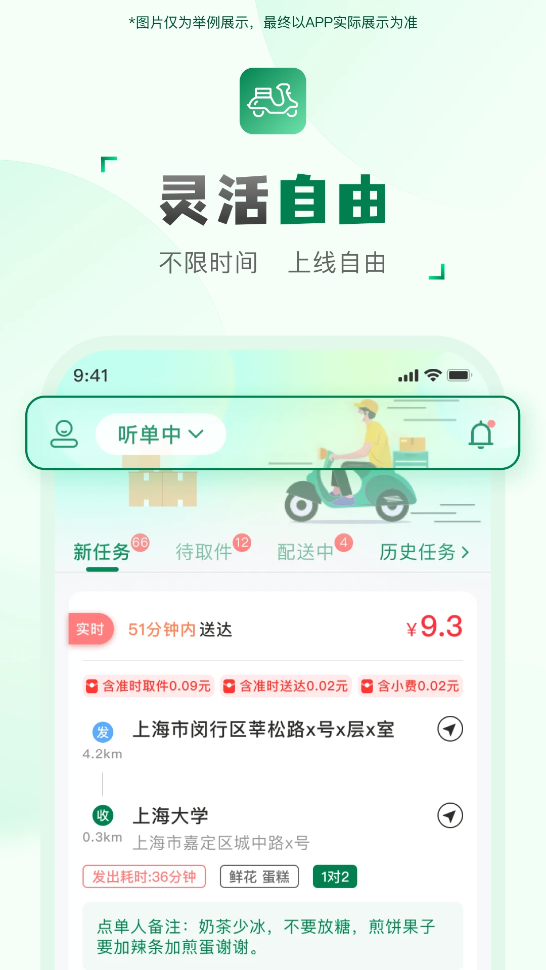 �������ֶ�-���ֽӵ����͹���v2.3.8 �ӵ������Ż���